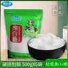 Azúcar de caña auténtico 500g en bolsa azúcar blanco comestible, azúcar blanco suave en bolsas, ingredientes para hornear pan y repostería