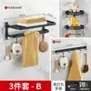 Acessórios de hardware para banheiro de hotel, prateleira de armazenamento para banheiro, toalheiro de aço inoxidável sem furos, toalheiro para vaso sanitário e banheiro