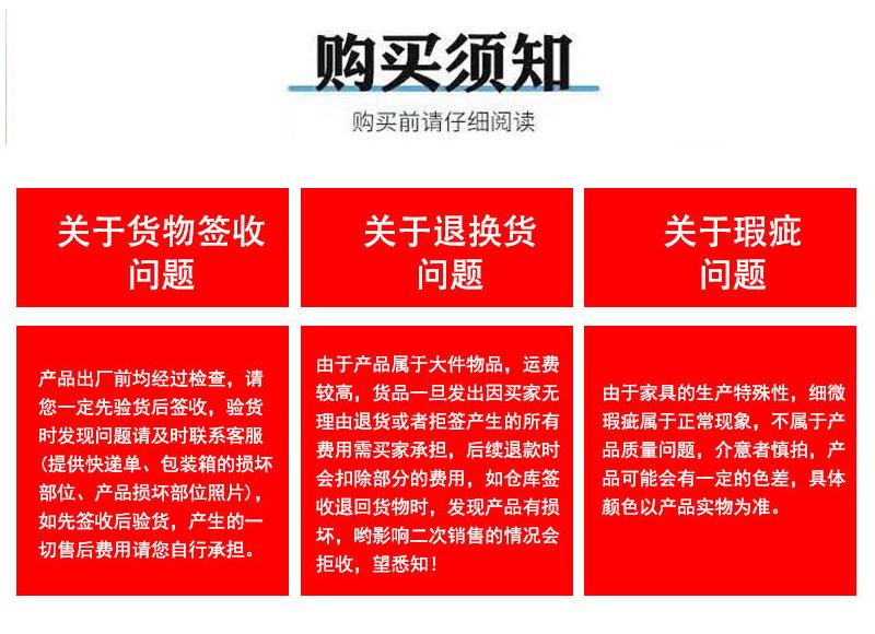 购买须知