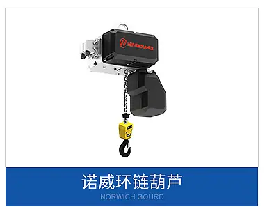 辰泓起重设备