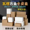Caja de Papel Rectangular Tapa Abatible Horizontal Botón Fondo Caja de Papel Blanco Empaque Caja de Papel Pequeña Papel Corrugado Extra Duro Kraft Caja de Empaque