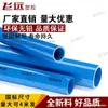 Tubo de PVC Tubo de Abastecimento de Água Conexões para Tubos Rígidos UPVC 20 25 32 50mm Tubo de Entrada e Saída de Água para Aquário de Plástico Branco Azul Cinza
