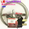 Adecuado para termostato de congelador de refrigerador interruptor de control de temperatura mecánico de refrigerador interruptor WDF18 WPF22A