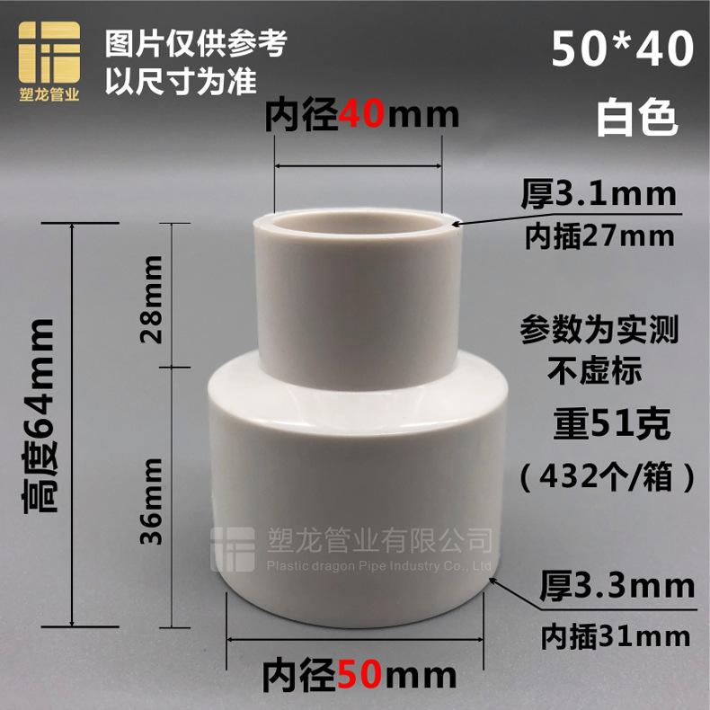 直接大小头 白色50-40.jpg