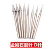 D-pin em forma de tocha 1200-mesh ferramenta de polimento jade escultura agulha de moagem Jade peeling cabeça de polimento fina