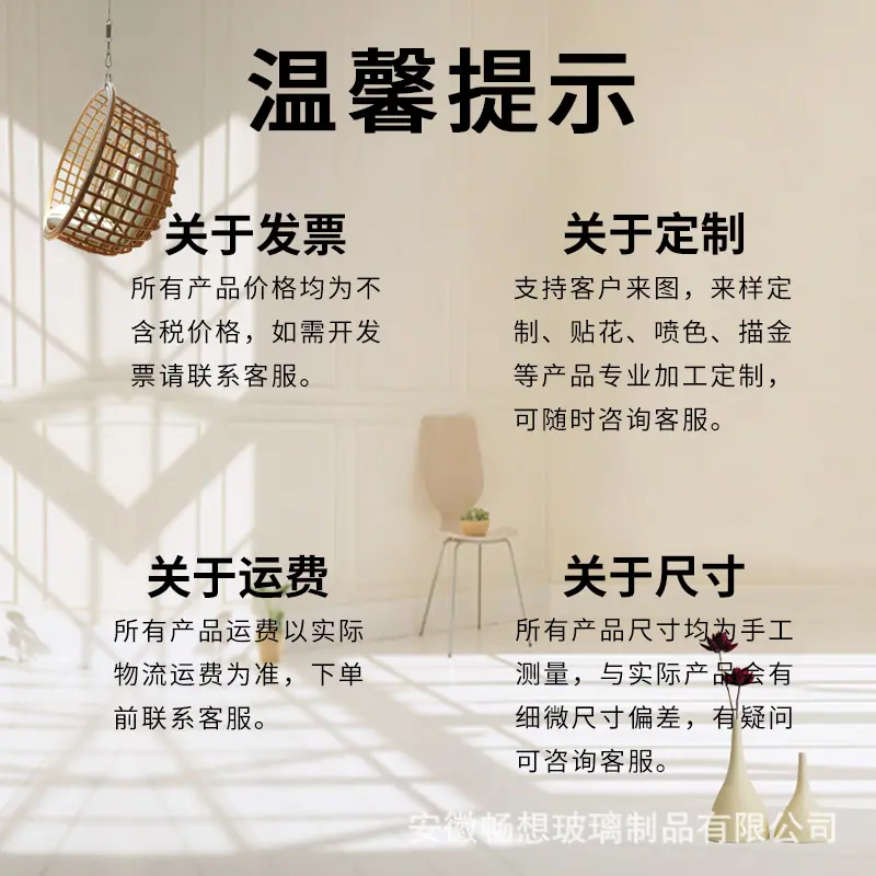 温馨提示