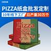 Caja de pizza 7 8 9 10 12 pulgadas caja de embalaje desechable caja de embalaje plegable comercial cartón de pizza al por mayor