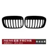 Adequado para BMW X1 F48 F49 Estágio Inicial 2015-2019 Grade Frontal Malha Linha Única Linha Dupla Modificação Transfronteiriça