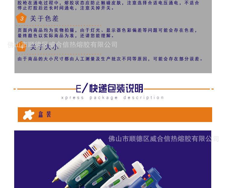 最终-热熔胶枪_01_15.jpg