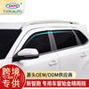 Adecuado para Kia New Seltos Platinum Deflectores de Lluvia, Visores de Ventana, Parasol Especial para Visores de Ventana Kia