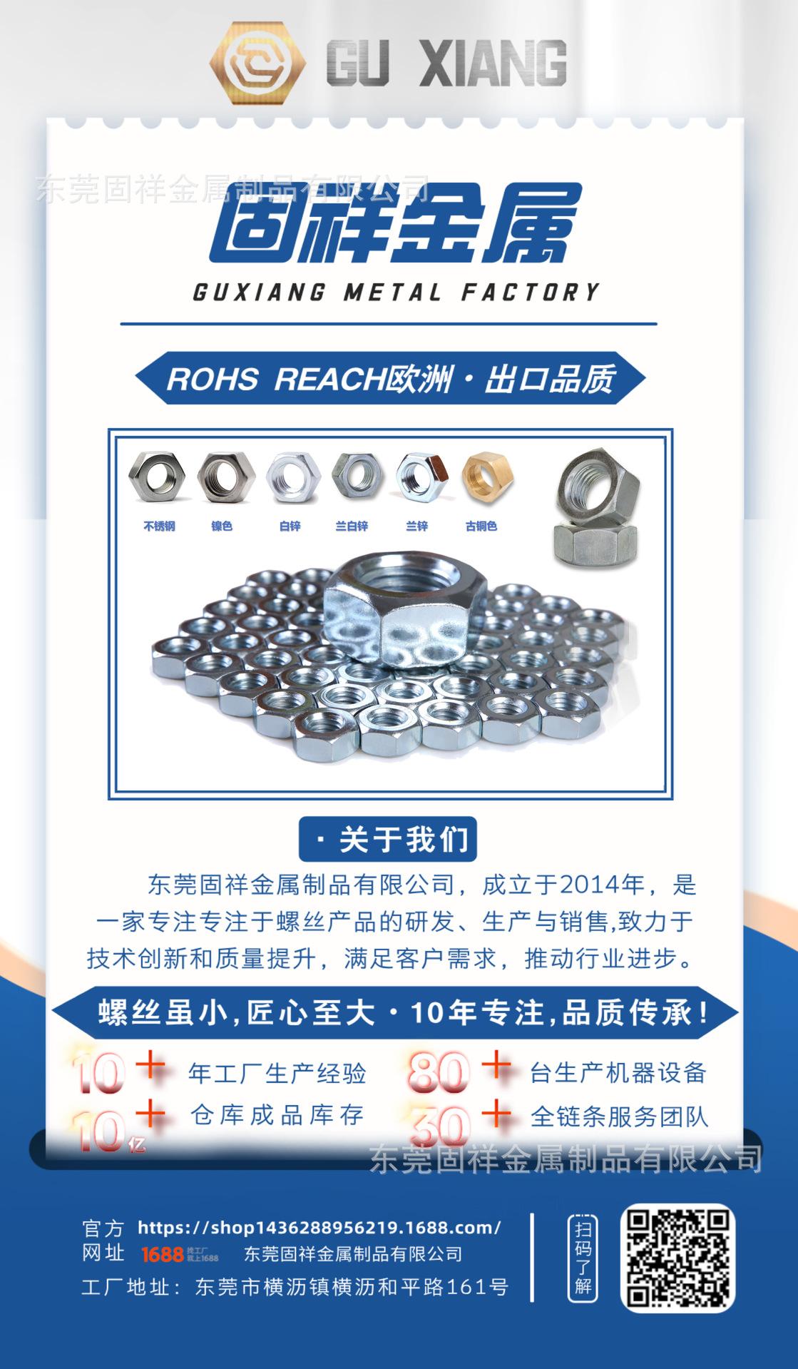 螺母详情1