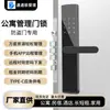 Venta Directa de Fábrica Cerradura con Contraseña Bluetooth para Apartamento, No Requiere App de Gateway, Envío Remoto de Contraseña, Cerradura Electrónica para Vivienda de Alquiler