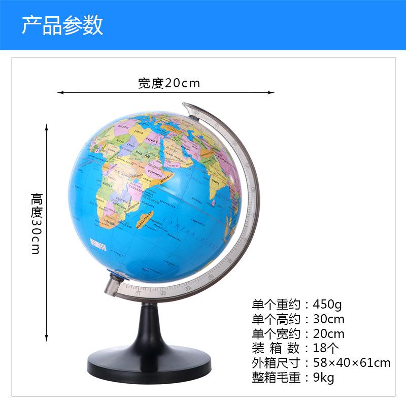 英文政区地球仪18.2cm