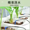 Riego para Plantas en Maceta Riego por Goteo Cabezal de Goteo Pared de Plantas Maceta Espiga de Goteo Riego por Goteo Flores Bonsái Riego por Goteo Riego de Flores