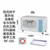 Caja de Esterilización y Desinfección Médica con Luz Ultravioleta y Ozono para Ropa Interior, Toallas, Salones de Belleza, Peluquerías, Salones de Uñas y Barberías, Gabinete de Desinfección Inteligente