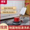 Fábrica de Fregadora de Pisos Manual Chaobao Limpieza Comercial Industrial Pulido Encerado Fregado Máquina Fregadora de Pisos A005