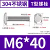 Aço inoxidável 304 tipo GB37T parafuso de fenda M5/M6/M8/M10/M12 em estoque atacado parafuso tipo T