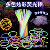 100 Barras Luminosas Desechables, Barras de Luz Plateadas para Ambiente de Fiesta, Juguetes Luminosos para Niños, Accesorios de Barras Luminosas para el Festival de Medio Otoño