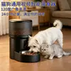 Alimentador de Câmera Inteligente para Pets com Controle Remoto por Vídeo, Temporizador, Grande Capacidade e Controle por Voz via App para Ração de Gato