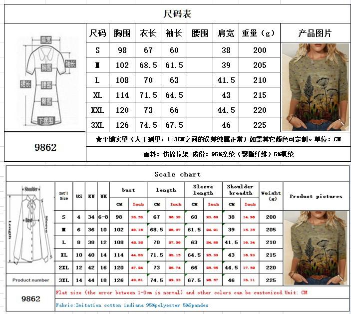尺码表