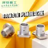 Bloque de Montaje de Eje Óptico Aleación de Aluminio Tipo Brida Redonda Conector de Barra Óptica Base Estante de Almacenamiento Base Soporte de Eje Guía