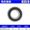 Rolamento de Motor 6200 6201 6202 6203 6204 6205 6206-2Rs Zz Rolamento de Esferas de Sulco Profundo
