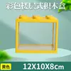 Acuario de bloques de construcción multicolor estilo suelo mini pequeño caja creativa para peces dorados de paisajismo de escritorio de oficina