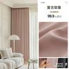 Cortinas de Algodón y Lino para Dormitorio Blackout Nuevo 2025 Lujo Accesible Simple Moderno Shaoxing Keqiao Francés Tela 99.9 Opaca