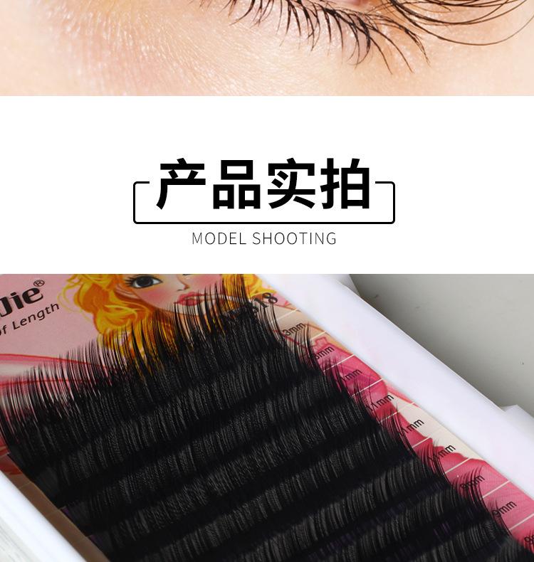 嫁接睫毛详情_09