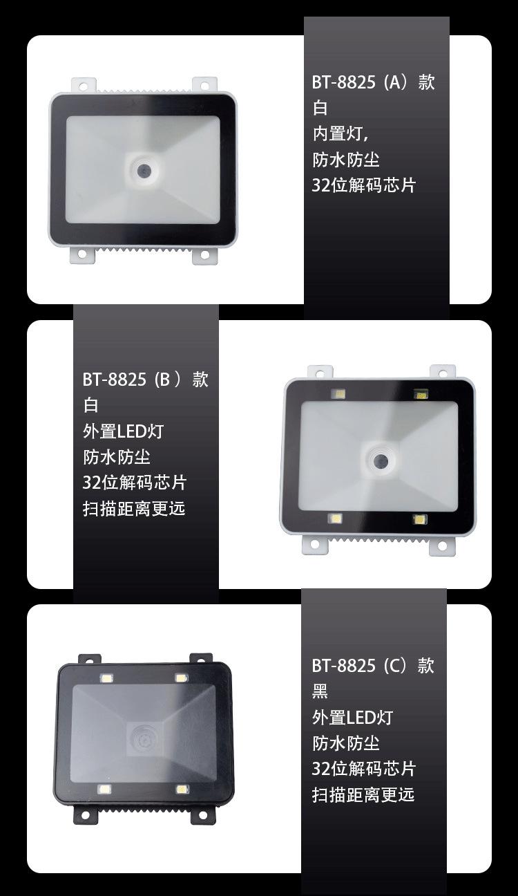 BT8825_01.png
