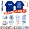 Ropa de clase camiseta personalizada manga corta escuela secundaria escuela primaria deportes jardín de niños temporada de graduación cultural camisa publicitaria personalizada