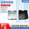 Caja de Enchufe de Tierra Metálica, Caja de Hierro Universal Galvanizada para Enchufe de Tierra, Caja de Interruptor Metálica Tipo 88, Caja de Instalación de Enchufe de Piso Metálica