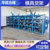 Fábrica de Dongguan em estoque direto tipo gaveta semiaberta cremalheira de moldes pesada 3 4 camadas hardware cremalheira de moldes padrão