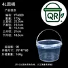 Venta al por mayor transfronteriza Cubeta blanca transparente Cubeta redonda de plástico Engrosada Grado alimenticio Almacenamiento Cubeta sellada Embalaje de bolsa Cubeta de almacenamiento
