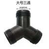 Conexões de Saída de Água de Reposição Pjep Conector de Espigão para Bomba Submersível Jtp Conector em T Rosqueado para Bomba de Água