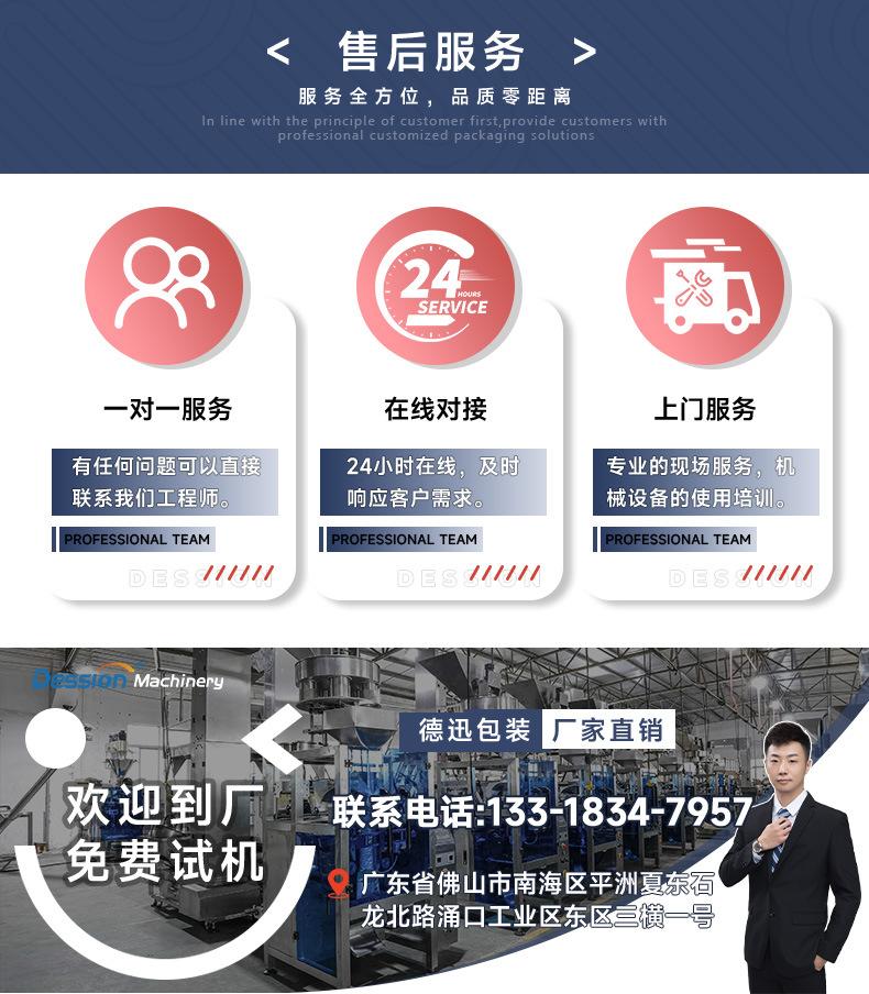 直线式益生菌粉灌装机-详情_20