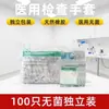 Guantes de Goma Quirúrgicos de Examen de Látex Desechables Estériles de Grado Médico Empaquetados Individualmente con Propiedades Antibacterianas