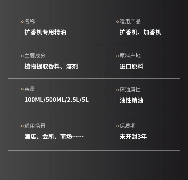 扩香机精油系列_10