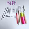 Ganchillo de boca y lengua tamaño pequeño acero inoxidable metal ganchillo corto diy costura herramienta de tejer hogar aguja de suéter