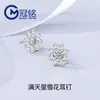 Pendientes de Tuerca de Circonita Llenos de Estrellas Estilo Coreano y Japonés para Mujer Pendientes de Plata de Ley 925 Lujo Ligero Incrustados Sensación de Alta Gama Accesorios de Pendientes a Juego de Copo de Nieve