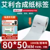 Papel Sintético PP Avery Papel para Impressão de Etiquetas Autoadesivas Impermeável Resistente a Rasgos Papel para Código de Barras de Identificação de Dispositivos Eletrônicos Personalização