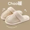 Chinelos de algodão femininos para outono e inverno de 2026, novos chinelos internos para casa antiderrapantes quentes silenciosos de pelúcia, sapatos de algodão para maternidade para mulheres