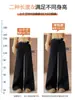 Nuevos Pantalones de Lana de Pierna Ancha Adelgazantes de Cintura Alta para Mujer, Estilo Coreano, Talla Pequeña, Forrados de Polar, Engrosados, Pantalones Largos Casuales para Mujer A13914