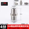 Conector de 4 salidas de acero inoxidable 304, doble rosca exterior directa de 1 pulgada, 2 puntos, 3 puntos, 6 puntos a 4 puntos, accesorios para tubería de agua de diámetro variable