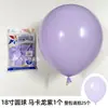 Globos de Látex Gruesos Redondos de 18 pulgadas a Prueba de Viento para Fiestas de Cumpleaños, Bodas y Cadenas de Globos Irregulares, Globos Grandes