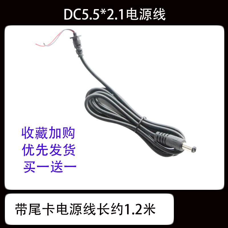 带尾卡电源线.jpg