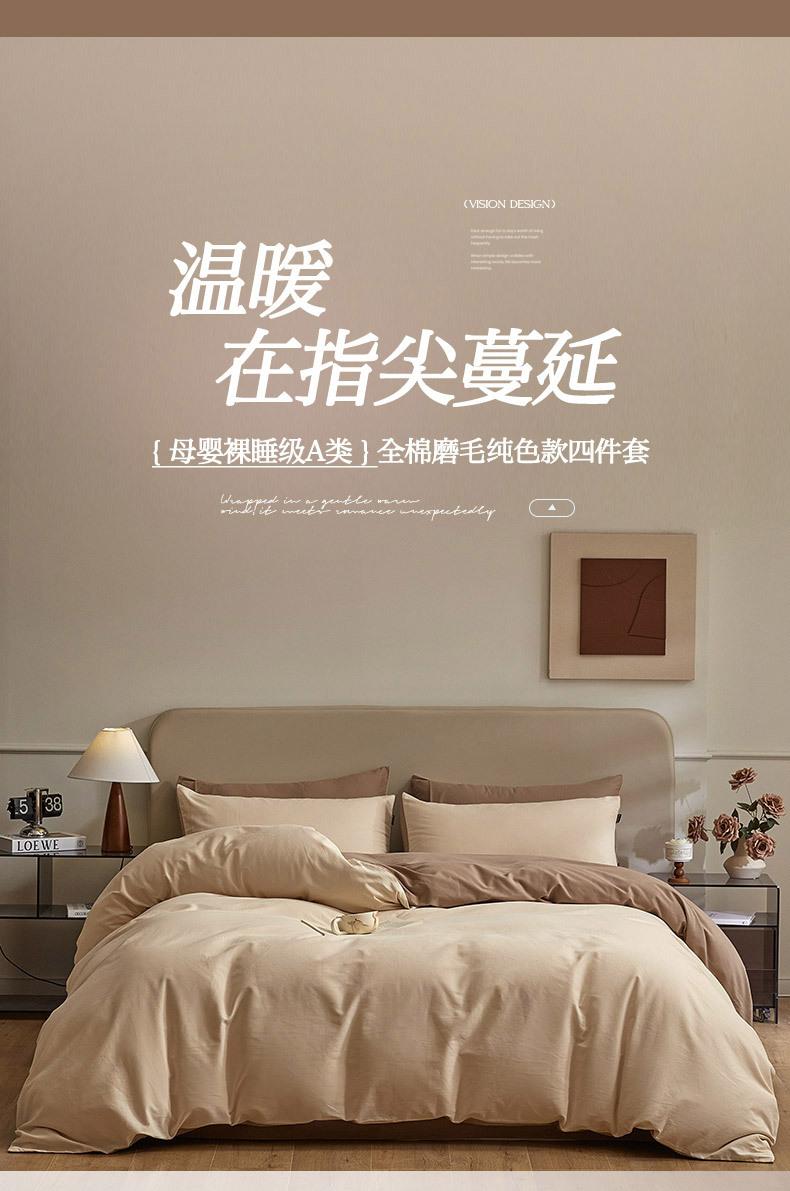 找家纺所有-790_01_01.jpg