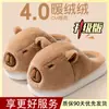 Chinelos de algodão femininos com salto, outono e inverno 26 novo modelo, para casa e escritório interno, antiderrapantes, quentes, sapatos de algodão de capivara para casal