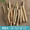 Manualidades creativas de bricolaje para hogares de jardín de infantes: decoraciones rústicas, de estilo pastoral, hechas de madera flotante, ramas y piezas de madera
