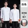 Nova Roupa de Trabalho de Chef de Um Botão Manga Longa Cozinha de Hotel Roupas de Trabalho para Catering Roupas de Chef para Mulheres Outono e Inverno